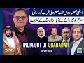 Download Lagu Saudi Arabia Gets Pakistan's Nukes? | Egypt Forces Advance In Sinai | SMDA Deters India, Israel?