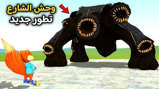 قاريز مود   النسخة المطورة من وحش الشارع              دندنها