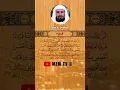 Lagu SURAH YUSUF - SAAD AL GHAMIDI #surahalquran #surahyusuf #saadalghamidi #mzmtv