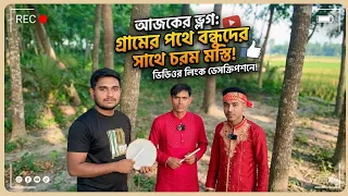 my 1st vlog shooting time vlog bangla