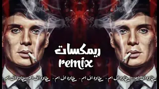 منوعات عراقية ريمكسات 2021 