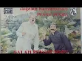 Download Lagu PEANG PENJOL \