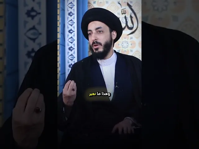 ⁣كيف نحد من الجريمة؟ || السيد #مرتضى_المدرسي