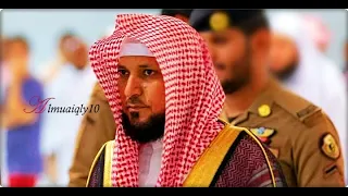 بأداء الصبا المؤثر من الشيخ د ماهر المعيقلي ي حبر أواخر سـورة الزمر فجر الأربعاء ١٣ ٧ ١٤٤٠هـ 