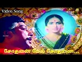 Download Lagu Sothanai Mel Sothanai Song-Thangappathakkam|#sivaji|K.R.Vijaya|M.S. Viswanathan@tamilcinemaworld_RM