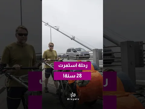 28 سنة وهو ماشي عشان يرجع لبيت أمه!