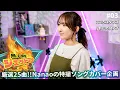 Download Lagu 鳥人戦隊ジェットマン  ED 『 こころはタマゴ / 影山ヒロノブ 』 歌ってみた！ (歌詞付き) / Eng Sub
