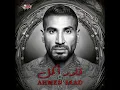 Ader Akmel