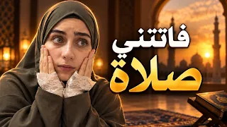 كيف أحافظ على الصلاة بوقتها وما أضيعها ! خطوات عملية