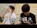 Download Lagu [CYE WORLD] Minwook Jeon’s Giggling Joke Book📖 | CLOSE YOUR EYES WORLD EP.04