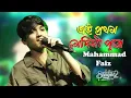 Download Lagu Dil Diyan Gallan | Mohammad Faiz | Superstar Singer S2 | Live Performance