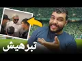 Download Lagu إلياس المالكي كان بغا يدير الفتنة بين الجمهور
