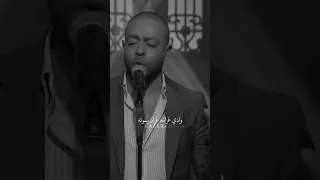 تامر عاشور حالات واتساب حزين 