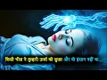 Lagu ⚠️ किसी ने चुपके से तुम्हारी ऊर्जा छुई 💀 अब पूरा छाया-लोक कांप रहा है 🔥👹 | Universal Tweets