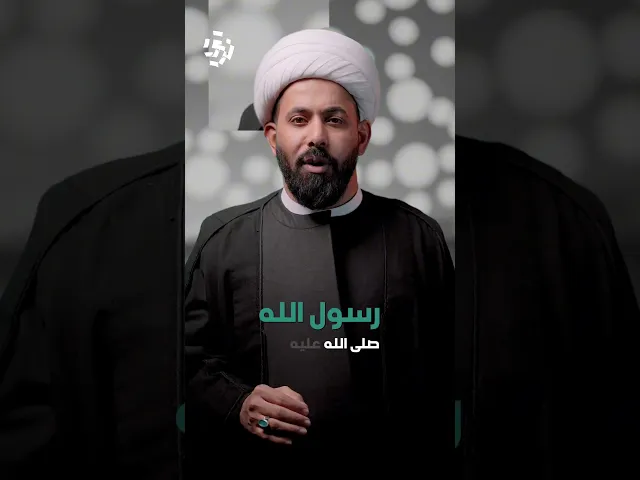 ⁣اختر اين تكون|لماذا كان أمير المؤمنين (عليه السلام) لا يبيت في مكة؟  #مجموعة_بالحسين_ع_نرتقي