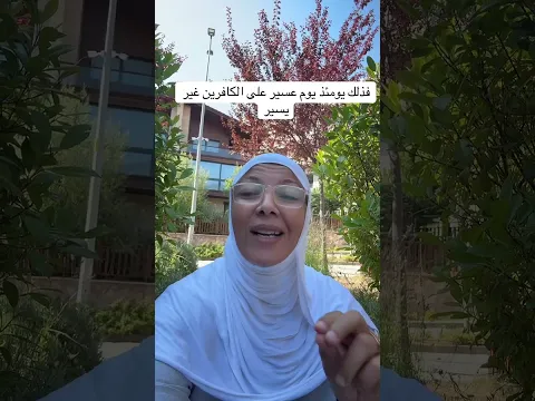 ( عسير - غير يسير ) نفس المعنى ، فهل أضافت غير معنى جديدا ؟