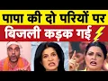Download Lagu अंजना और चित्रा की बिना साबुन धुलाई I Supriya Shrinate I Ragini Nayak I Bhagat Ram I Satire