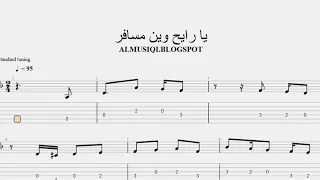 يا رايح وين مسافر تاب جيتار   نوتة موسيقية                                             دندنها