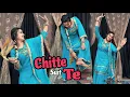 Lagu Chitte Suit Te Daag Pe Gaye : Dance Video / Best Punjabi song ; Geet Gaildar #punjabisong #dance 