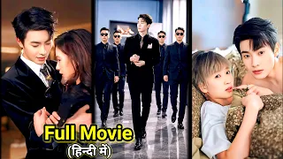 DEVIL TRILLIONAIRE CEOš„be Paglu for CRAZY Girl who disguises as Boyā¦New Chinese Drama#lovelyexplain
