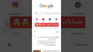 حسابات بوبجي مجان 