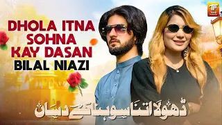 dhola itna sohna kay dasan bilal niazi saraiki song thar production