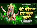 Download Lagu Tore Mandir Ma Dai Chunari Chdhaye !! Instagram Trending !! Full Vibration mix !! Dj Nikhil Kanker 