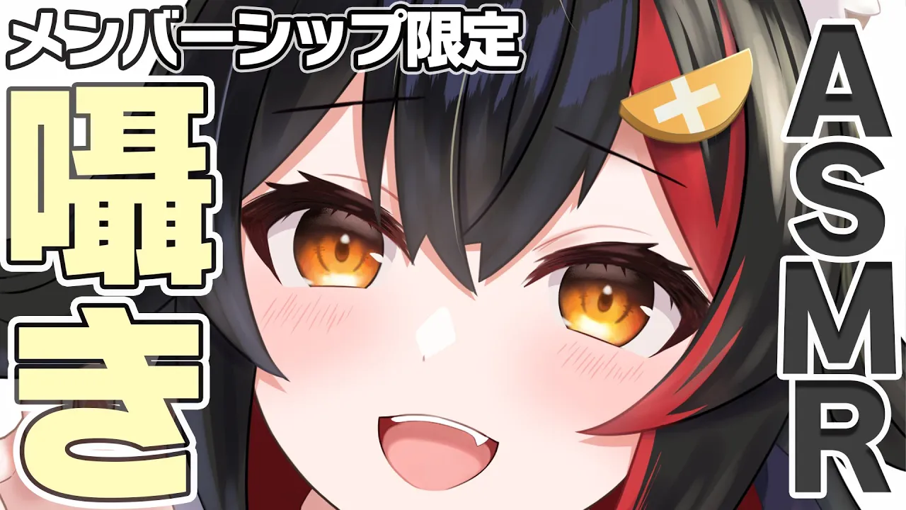 【メンバーシップ限定】耳元でささやく癒しの時間～【月１ASMR】