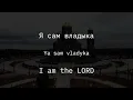 Batushka - Yekteniya IV 🇷🇺 Lyrics Translation Батюшка - Ектения́ IV Mилость Лирика RU/EN Black Metal