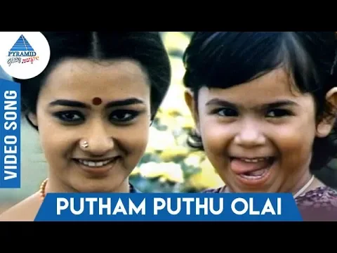 Putham Pudhu Olai Varum - YouTube