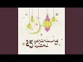 Download Lagu Al 'Itiroof