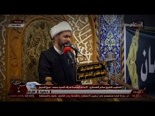 ⁣عمت عين الوكت | نعي حزين بصوت الشيخ سلام العسكري