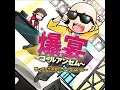 Runner - Sunplaza Nakano-kun feat. DJ YOSSY