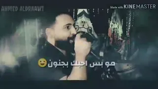 حالات واتس اب أبو الحب شلون انساك حسام الباد  دندنها