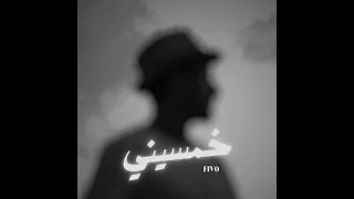 خمسيني      أتممتها خمسيني دندنها