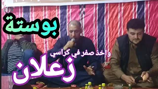 محمد بوستة الرباع حميد بوشوال زعلان من خبر تصوير حمزة الغيثي 2022 