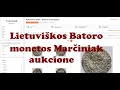 Download Lagu Lietuviškos Batoro monetos Marčiniak aukcione.  Литовские монеты Батория на аукционе Марчиняк.