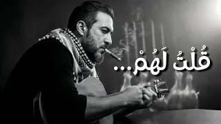 أجمل أغنية عربية        قلت لهم  دندنها