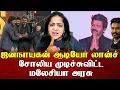 Lagu கோடிக்கணக்கில் டிக்கெட் விற்று லாபம் பார்த்த விஜய் | Sundaravalli Latest Speech | Sembulam