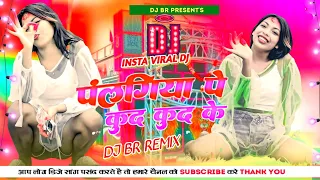 palangiya pe kud kud ke insta viral song bhojpuri dj song 2026 bhojpuri dj gana dj br remix