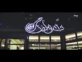 حسام جنيد فوتي بعلاقة من حفلة لبنان 2020