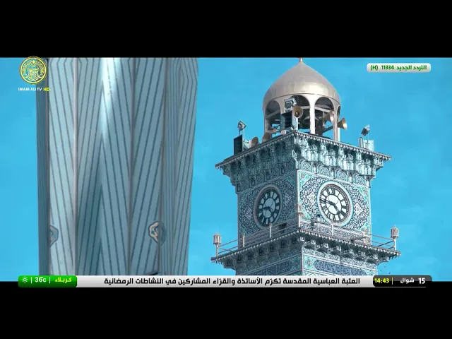 #فضائية_العتبة_العلوية_المقدسة #IMAM_ALI_TV