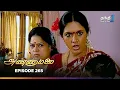 Lagu Annamalai | Episode 265 | அண்ணாமலை | Thanthi One | 12th December 2025 | Tamil TV Serial