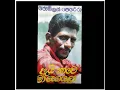 Download Lagu palu kathara / romlas perera  / premakirthi de alwis  / mohomad sali