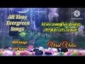 Download Lagu 90'ஸ் மனதில் நின்ற காதல் பாடல்கள்.- All time evergreen Songs. #viral #tamilsong #ilayaraja #arrahman
