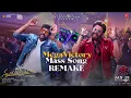 Mega Victory Mass Song (Remake) | Chiranjeevi x Venkatesh | Mana Shankaravaraprasad Garu |