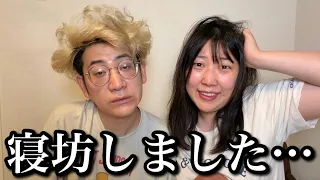 待ち合わせに遅刻が当たり前の"だらしない"カップル