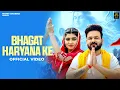 Download Lagu New Dak Kawad Song 2025 - BHAGAT HARYANA KE | Mohit Sharma, Sonika SIngh | Latest Haryanvi Song 2025