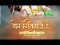 Download Lagu Shivaji Maharaj Jayanti Status 2020, Shivjayanti Dj song Status, Shivjayanti Special Status 2020,
