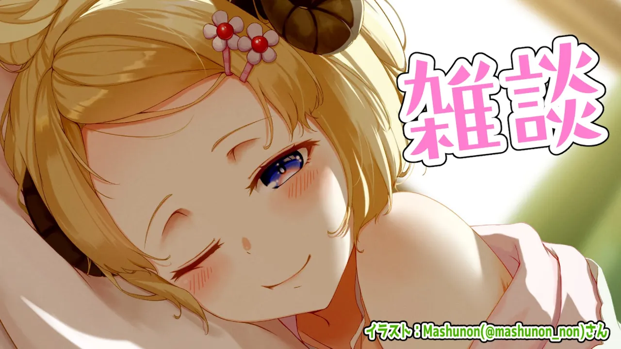 【雑談】九州ロケからただいまー！！！【角巻わため/ホロライブ４期生】